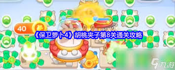保卫萝卜4胡桃夹子第21关通关攻略