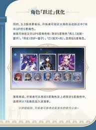 崩坏星穹铁道3.2如何进行操作优化