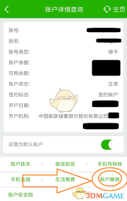 如何解绑手机银行的手机