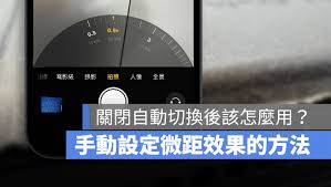如何关闭iphone14pro微距