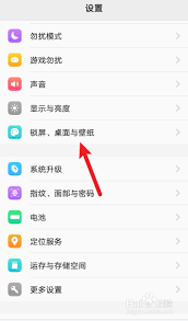 如何将vivo改为经典桌面