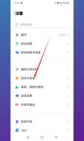 vivo手机字体调节在哪