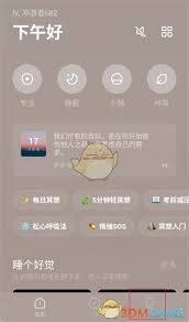 潮汐悬浮球怎么关闭