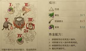 天国拯救2紫草如何获取