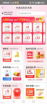 美团外卖怎么领店家优惠券