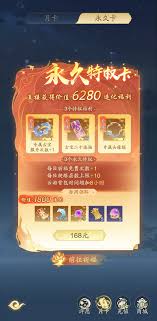 踏风行造化怎么获取