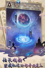凡人传说最新机缘表是什么