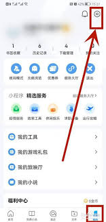 怎样设置qq默认浏览器