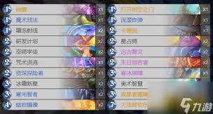 炉石传说无限火球牧卡组怎么分享