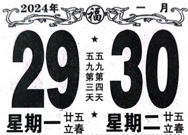老历日历手机app大全