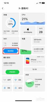 苹果如何显示实时网速与电量百分比