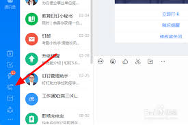 苹果手机钉钉直播连麦怎么关闭摄像头
