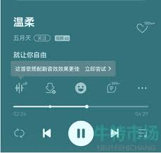 qq音乐一起听歌功能在哪找