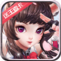 魔界契约OL苹果版