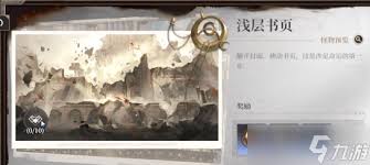 黑色信标副本如何通关