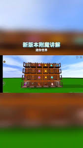 迷你世界中秘银短弓如何制作