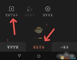 搜狗输入法如何设置工具栏