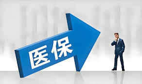 医保断缴后里面的钱能否使用