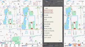 奥维互动地图如何测量土地亩数