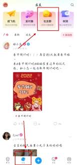 最右如何加入社团
