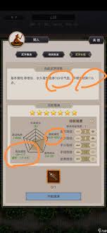 这就是江湖经脉强度对自创武学数量有何影响