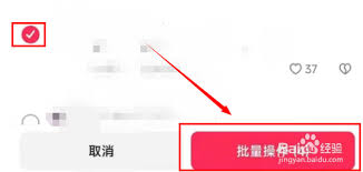如何批量删除抖音评论