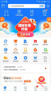 支付宝花呗消费闹钟如何设置