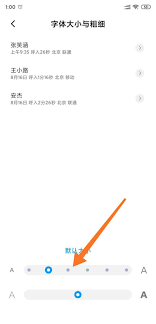 红米手机怎么调节字体大小