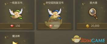 龙之谷世界如何获取红钻
