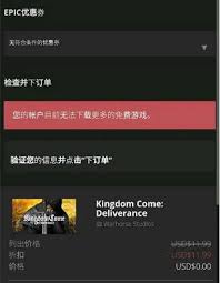 epic免费游戏数量受限如何解决
