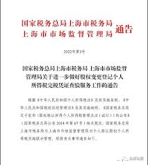 上海一网通办怎么更换股东