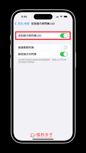 苹果15来消息闪光灯如何开启