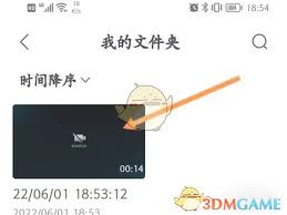 小鱼易连视频会议录屏在哪找