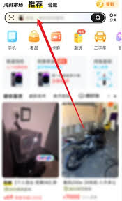 闲鱼如何搜索用户