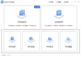 如何将pdf无损转成ppt