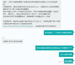 如何解除哔哩哔哩青少年模式
