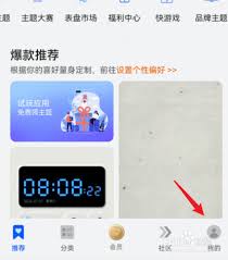 如何取消华为主题的使用