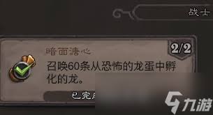炉石传说战士成就怎么完成