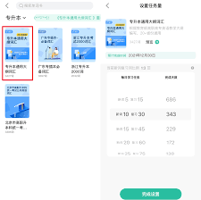如何挑选扇贝单词单词书