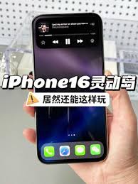 iphone16max使用方法是什么