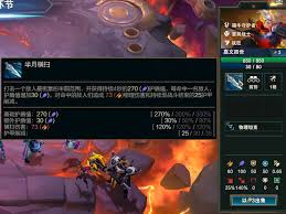 云顶之弈s14皇子出什么装备好