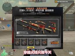 穿越火线怀旧服如何领取6000cf点
