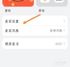 荣耀图标太大如何缩小