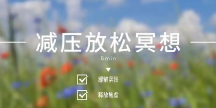 放松减压app大全