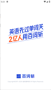 百词斩如何切换英式发音