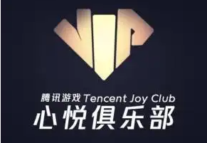 心悦会员手机app大全