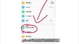 vivo手机如何将日期时间设置在屏幕上