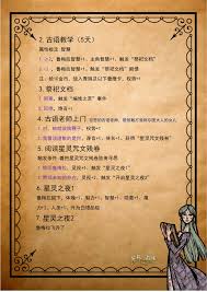 苏丹的游戏命运的羁绊如何获取角色