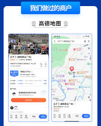 高德地图如何申请定位家人位置