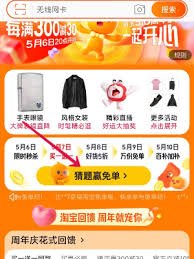 淘宝怎么抢510免单资格
